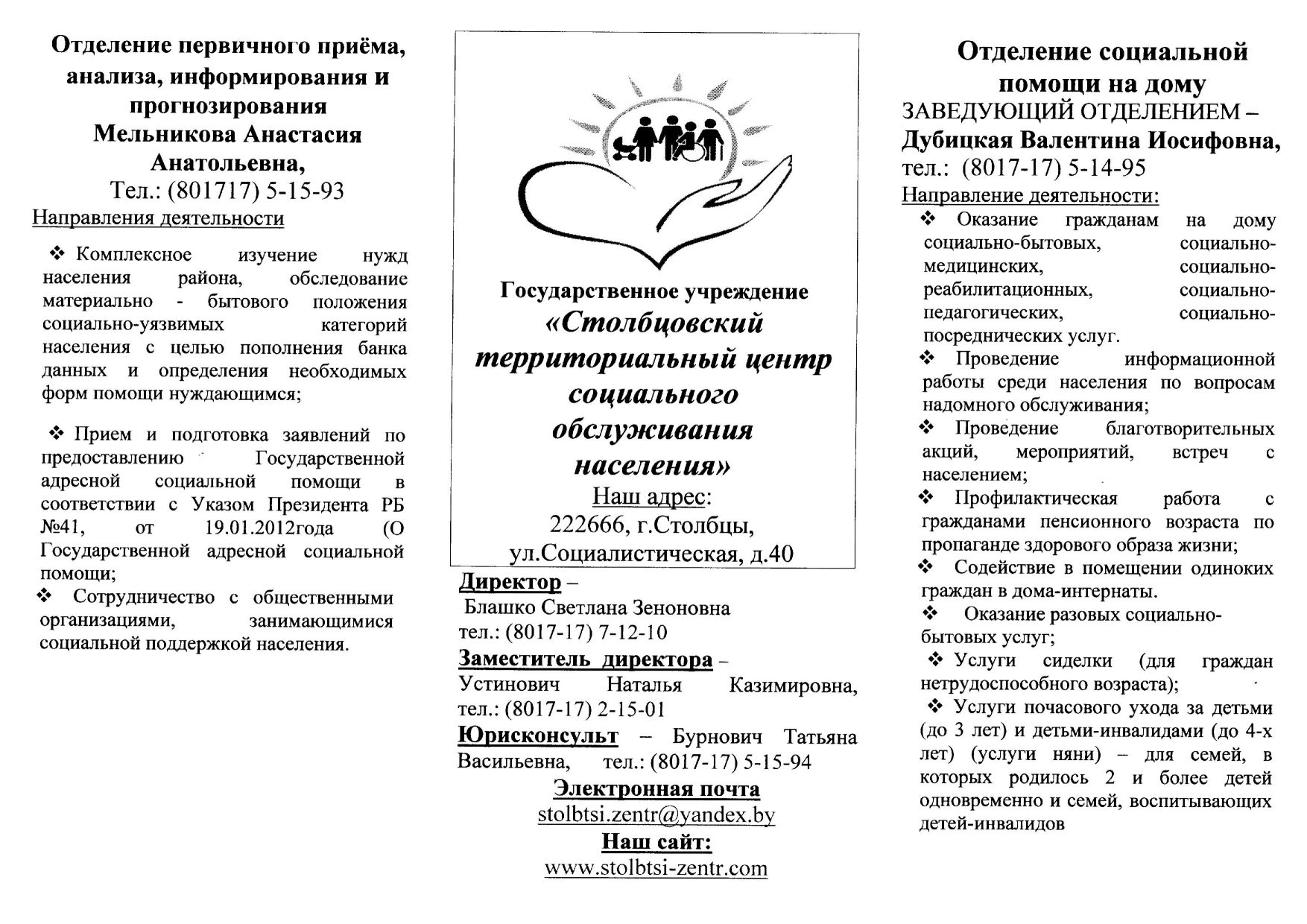 столбцовская црб регистратура телефон взрослая. Смотреть фото столбцовская црб регистратура телефон взрослая. Смотреть картинку столбцовская црб регистратура телефон взрослая. Картинка про столбцовская црб регистратура телефон взрослая. Фото столбцовская црб регистратура телефон взрослая