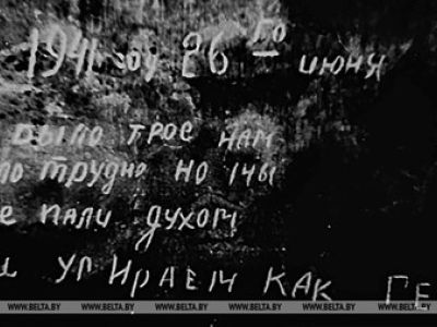В Беларуси – День всенародной памяти жертв Великой Отечественной войны и геноцида белорусского народа