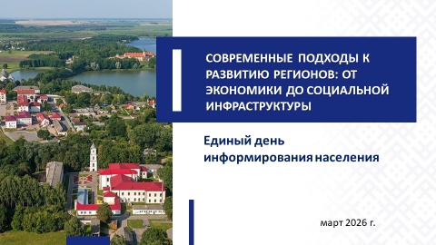 Современные подходы к развитию регионов: от экономики до социальной инфраструктуры