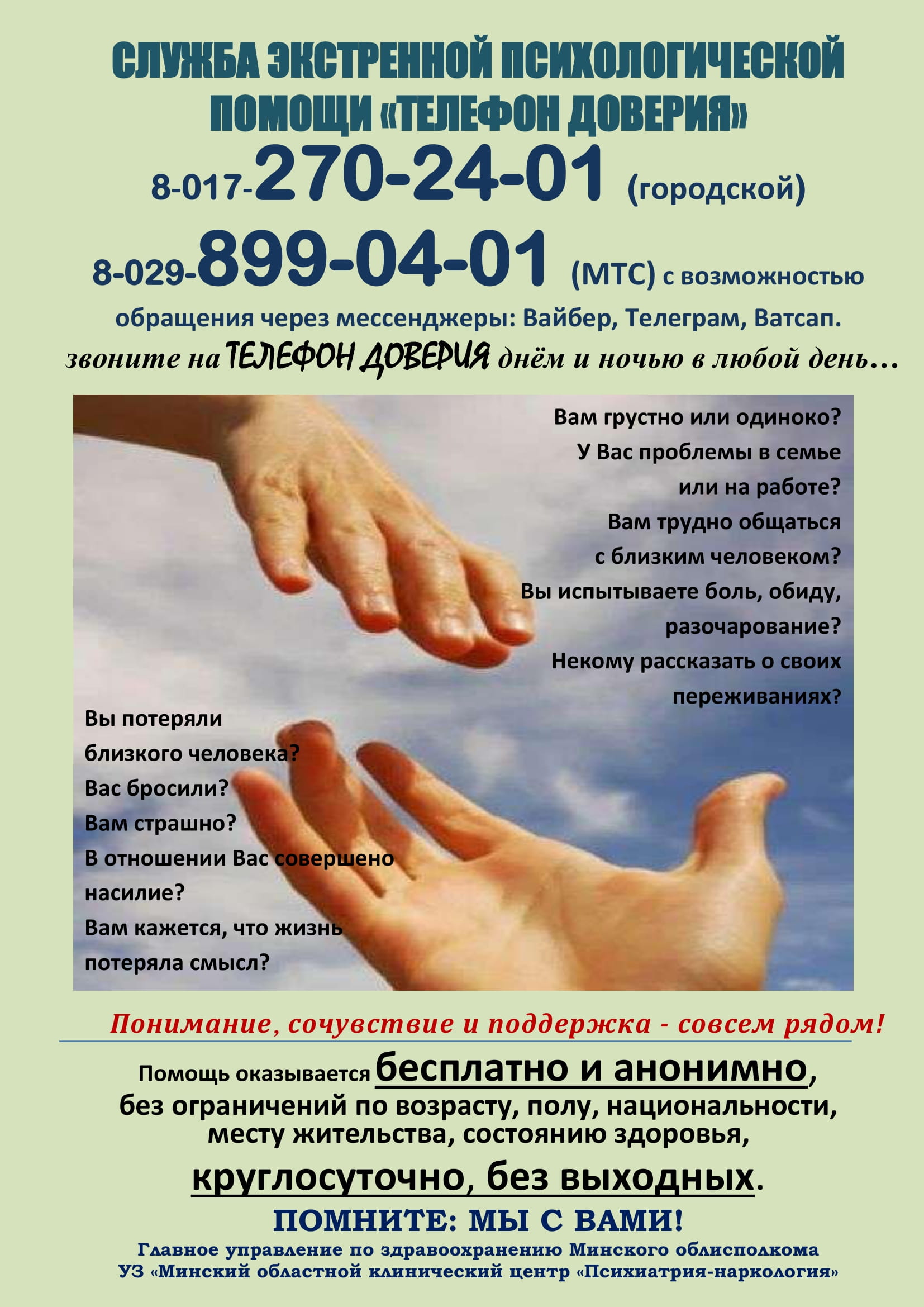 tel16092021